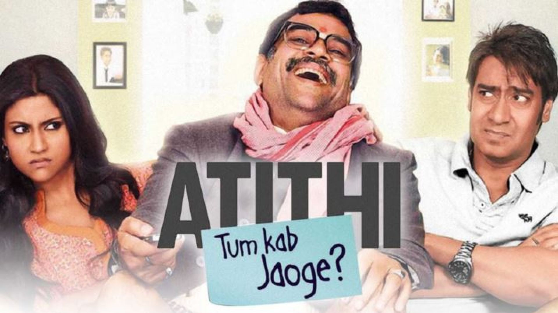 Atithi Tum Kab Jaoge