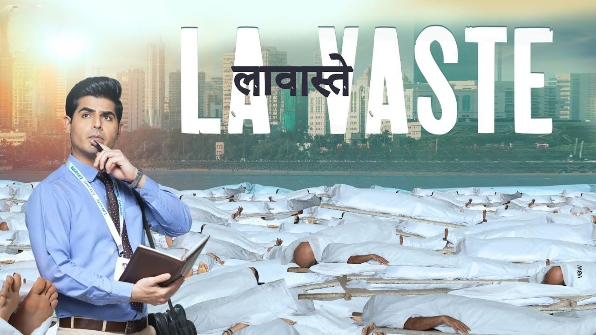 La Vaste