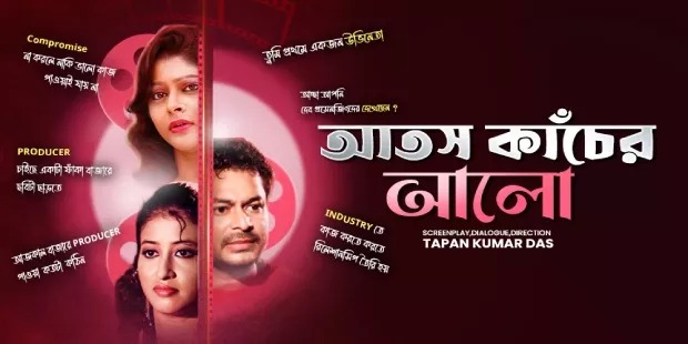 Atosh Kancher Alo (2020) Bengali Klikk WEB-DL 480P