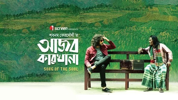 Ajob Karkhana (2024) Bengali iScreen WEB-DL 720P