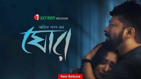 Ghor (2025) Bengali iScreen WEB-DL 1080P