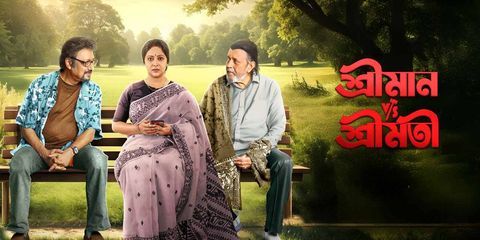 Shreeman v/s Shreemati (2025) Bengali HDTS [Best Quality Print] 480P